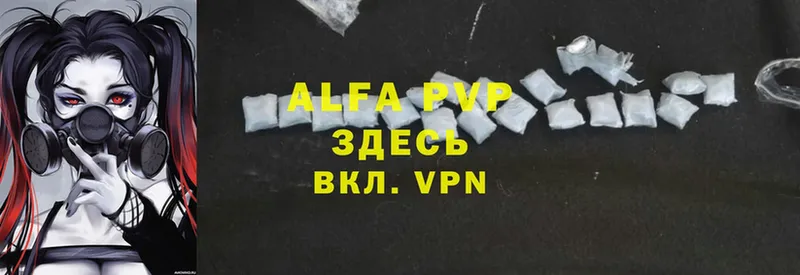 A-PVP мука  Безенчук 