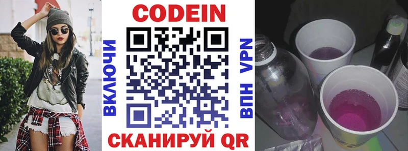 Кодеин напиток Lean (лин)  хочу наркоту  Безенчук 