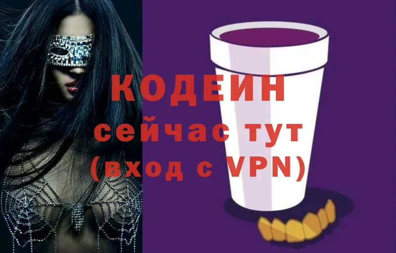 кракен ссылки  Безенчук  Кодеиновый сироп Lean напиток Lean (лин) 