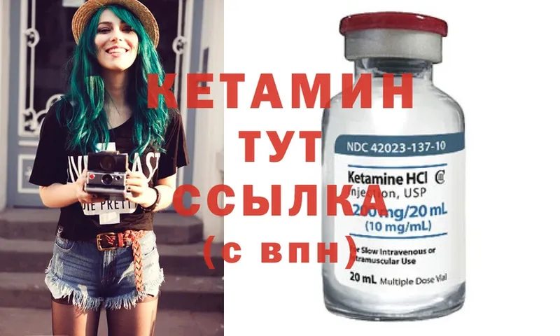 Кетамин ketamine  купить   Безенчук 