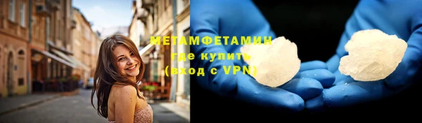 мяу мяу кристалл Слюдянка