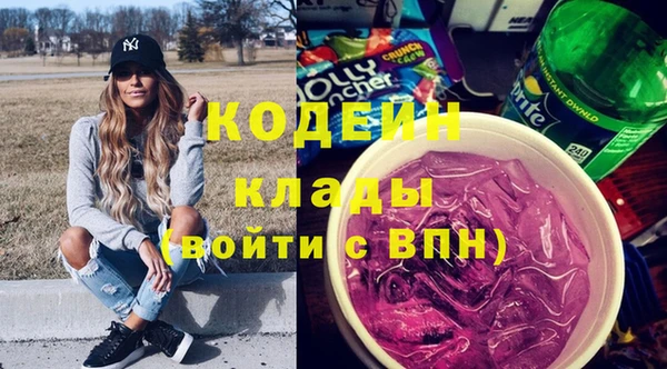 мяу мяу кристалл Слюдянка