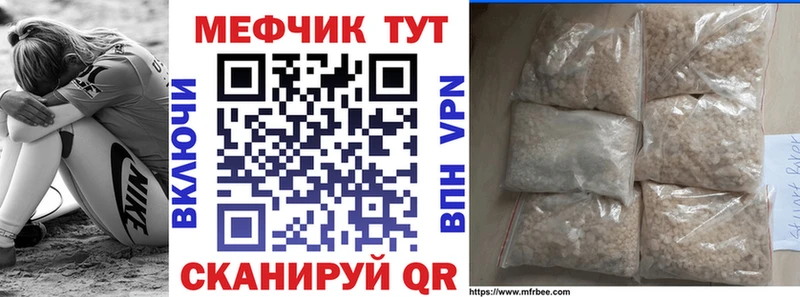 это формула  Безенчук  Мефедрон мука 
